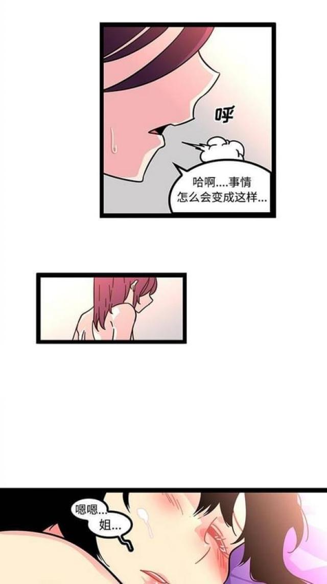 妇科圣手穿成哥儿漫画,第36话2图