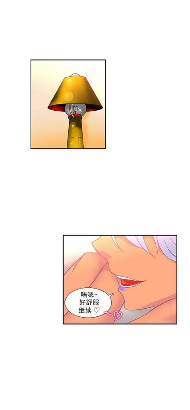 妇科圣手txt全集下载漫画,第23话1图