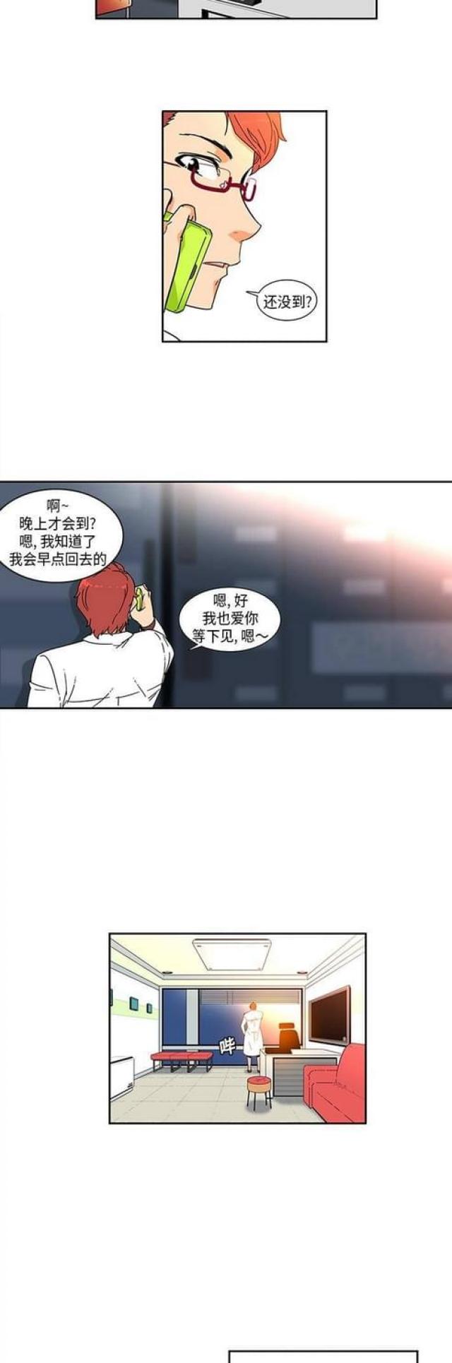 妇科圣手古代短剧漫画,第2话1图