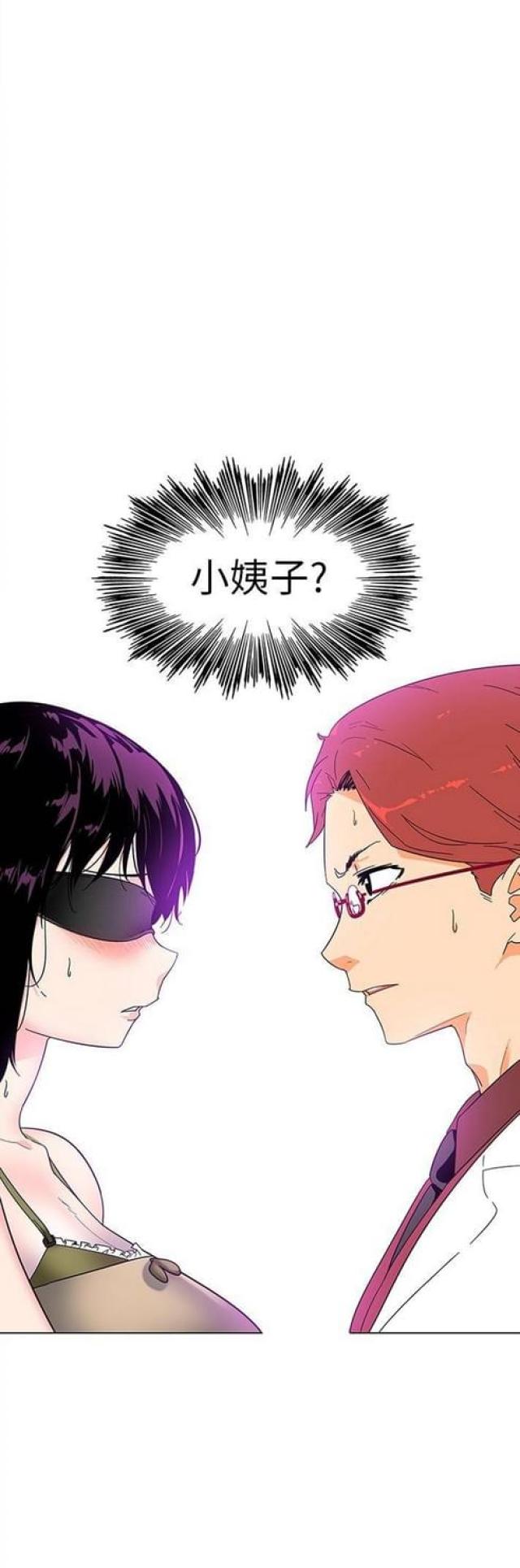 妇科圣手古代短剧漫画,第2话2图