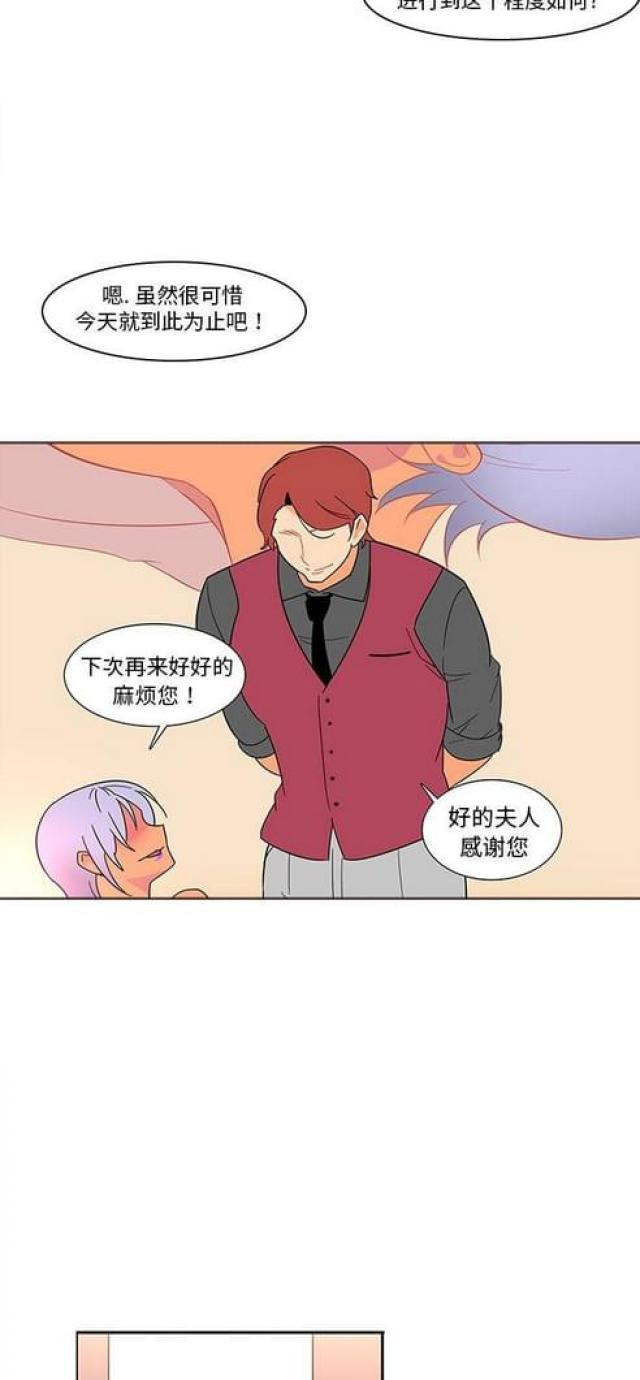 妇科圣手txt全集下载漫画,第23话2图