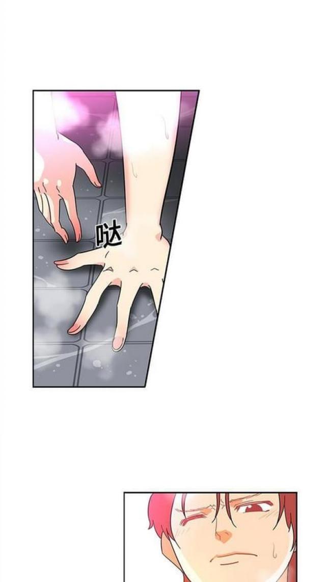 妇科医生小说全文免费阅读漫画,第24话1图