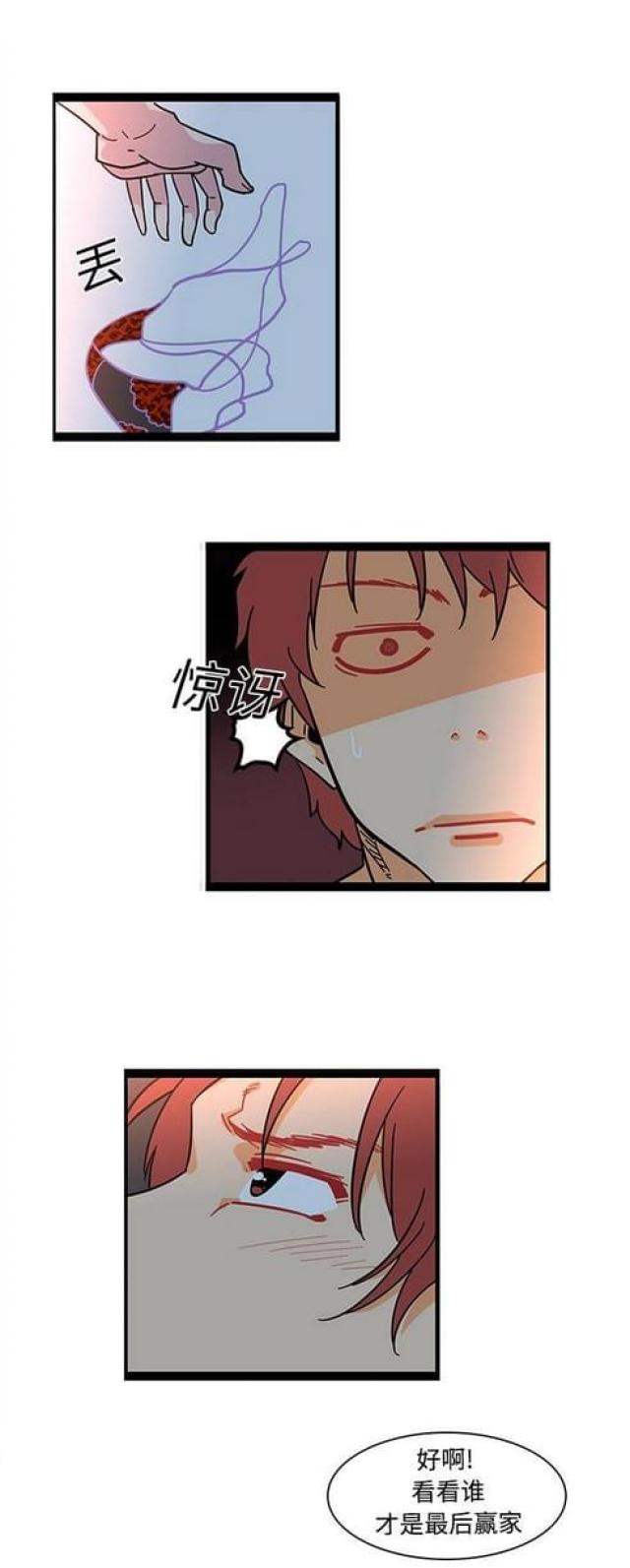 妇科圣手txt全集下载漫画,第33话1图
