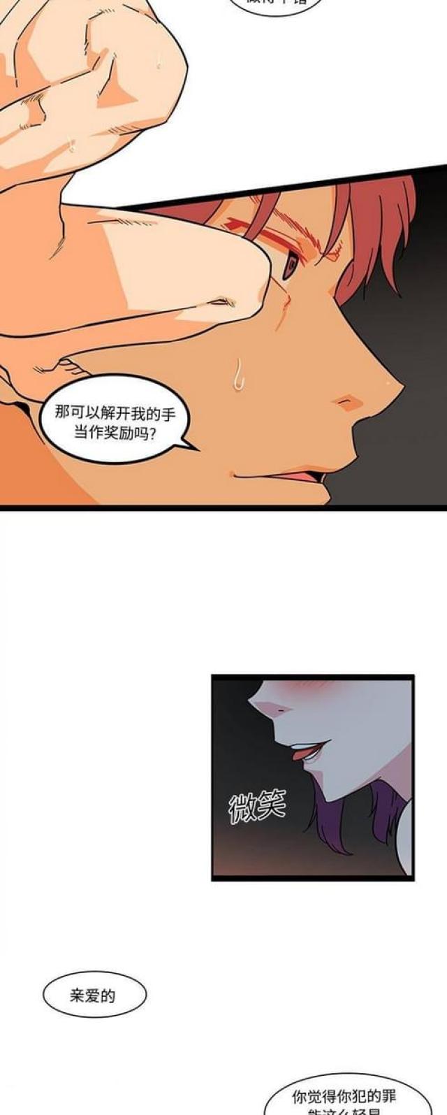 妇科圣手txt全集下载漫画,第33话2图