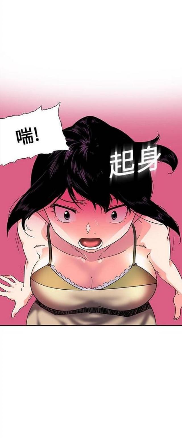 妇科圣手漫画,第11话2图