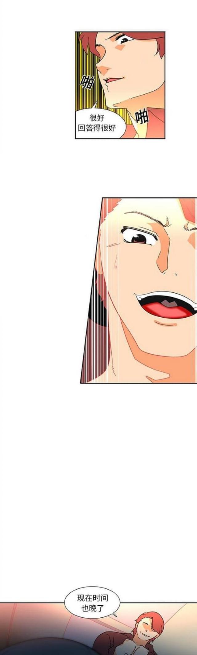妇科圣手漫画,第14话1图