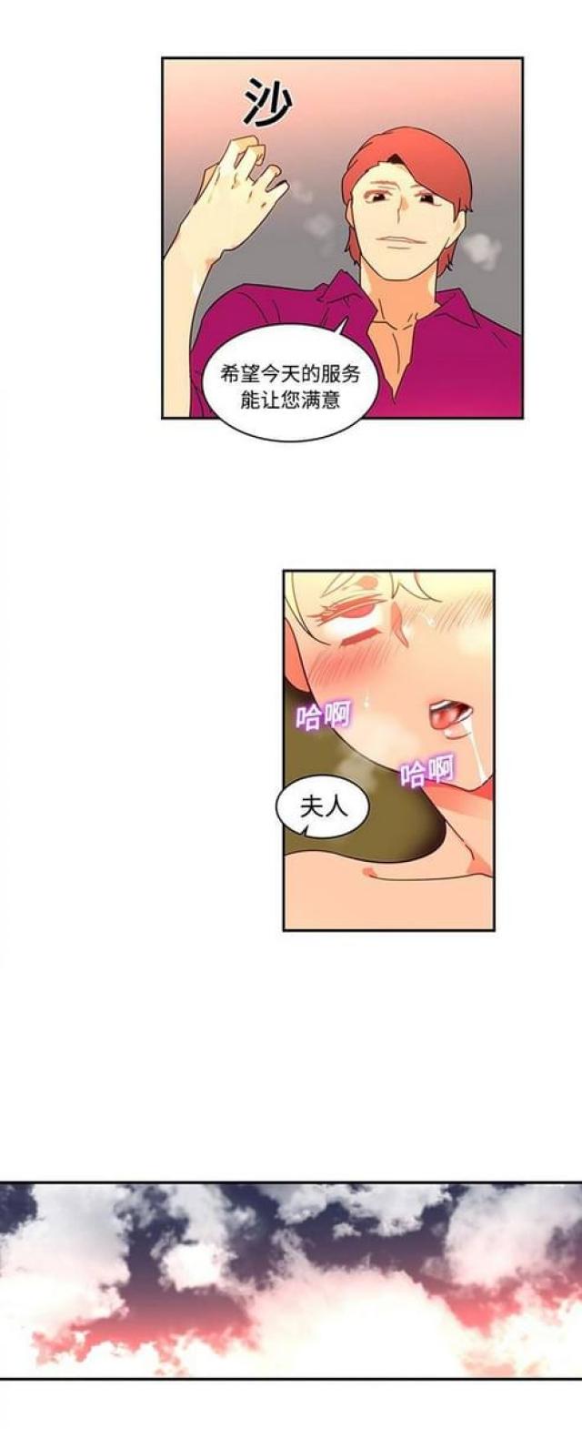 妇科圣手txt全集下载漫画,第28话1图