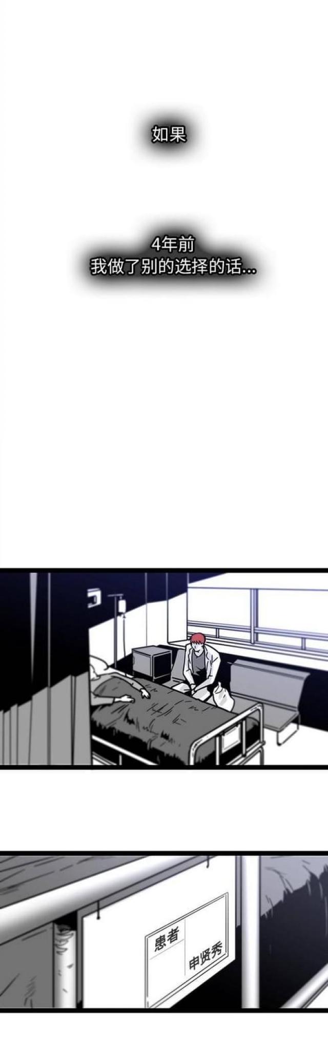妇科圣手txt全集下载漫画,第43话1图