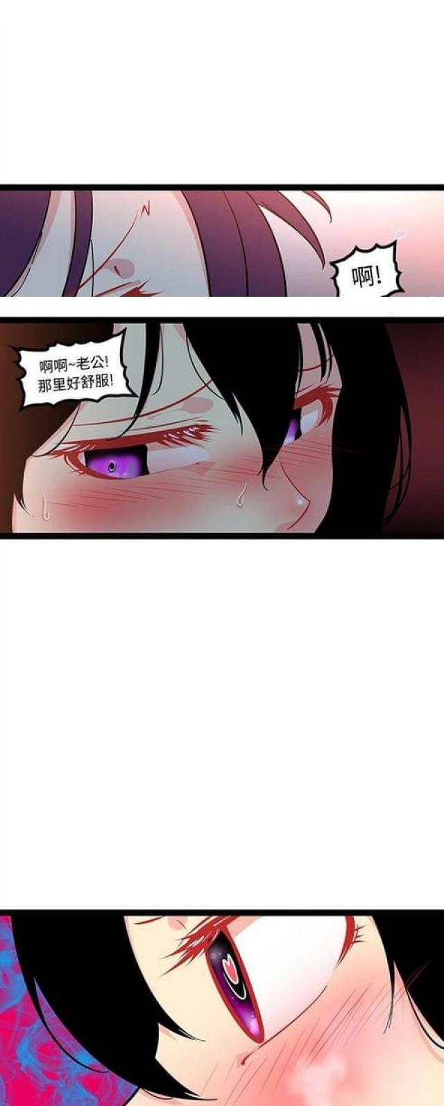 妇科圣手txt全集下载漫画,第33话2图
