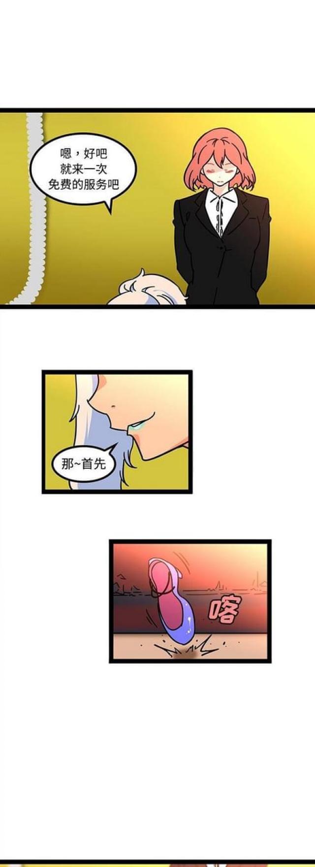 妇科圣手txt全集下载漫画,第45话1图