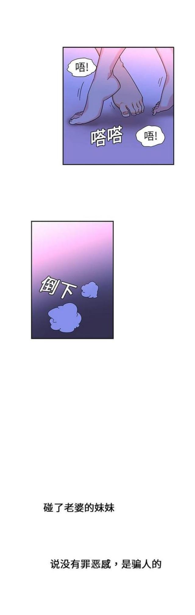妇科圣手txt全集下载漫画,第18话2图