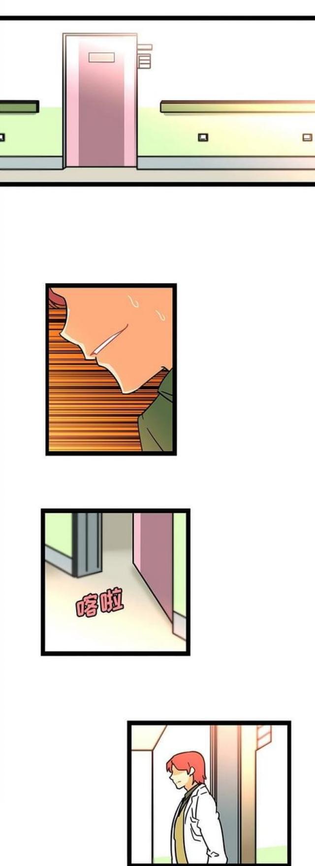 妇科医生小说全文免费阅读漫画,第45话1图