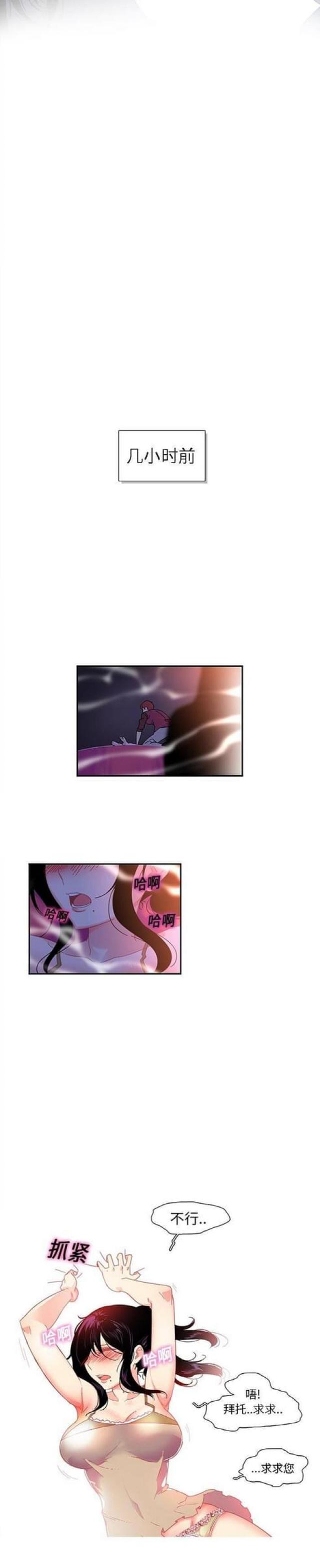 妇科圣手txt全集下载漫画,第17话2图