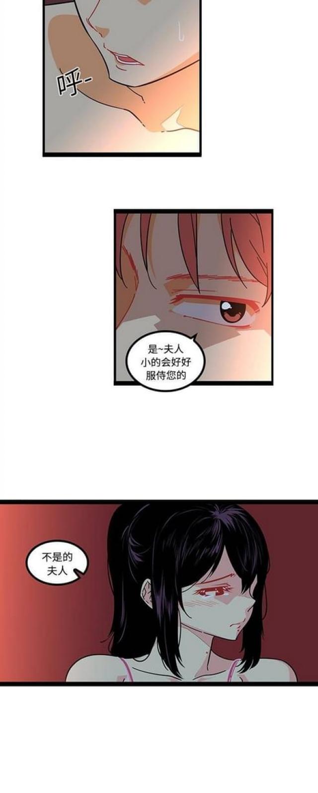 妇科圣手txt全集下载漫画,第33话2图