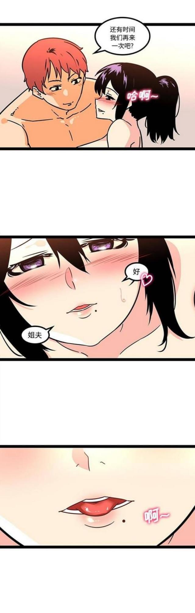 桃运老中医小说免费全文漫画,第41话1图