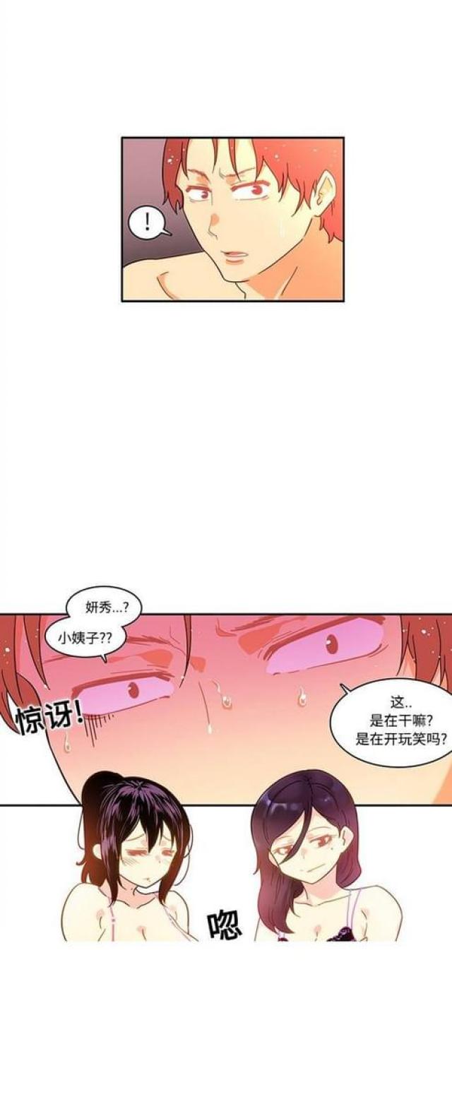 妇科医生小说全文免费阅读漫画,第28话1图