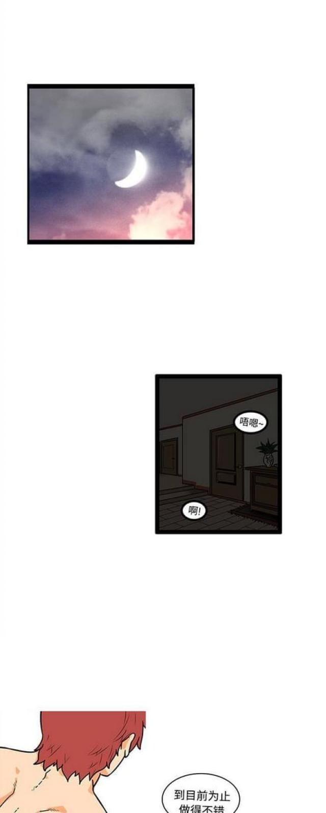 妇科圣手txt全集下载漫画,第33话1图
