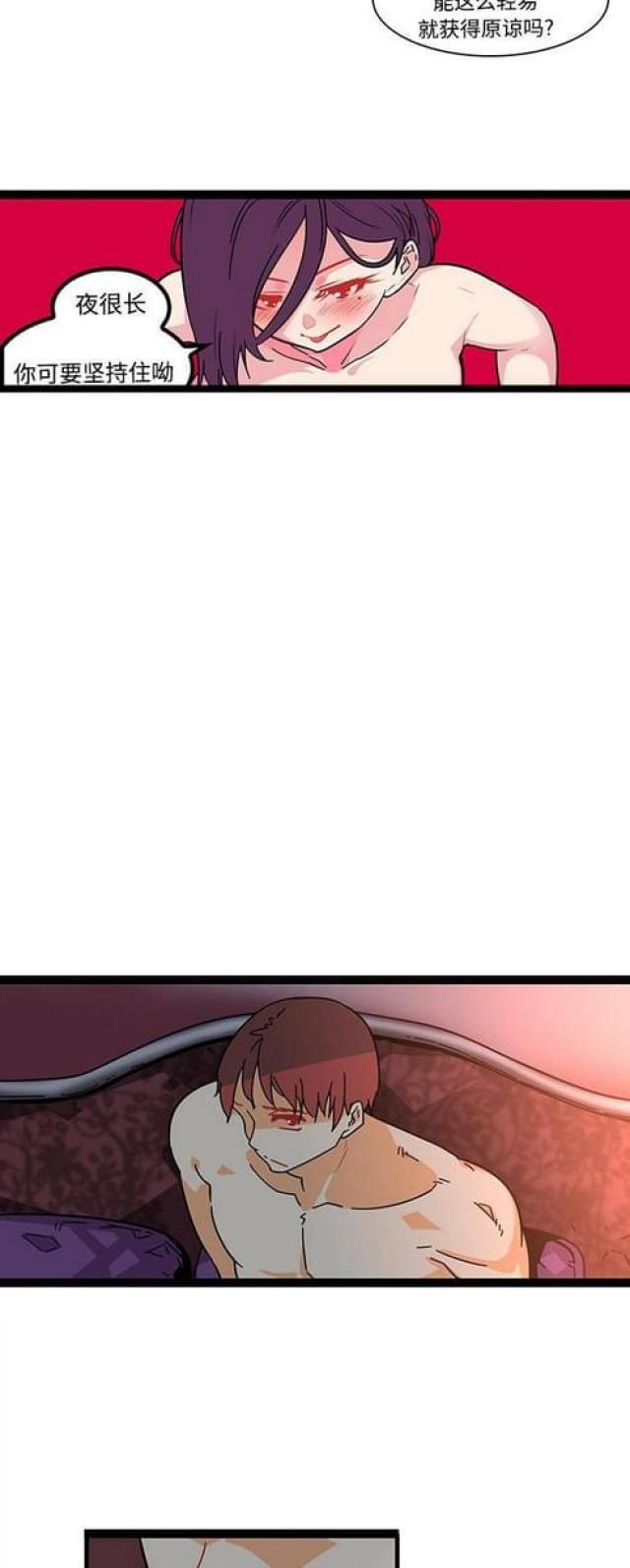 妇科圣手txt全集下载漫画,第33话1图