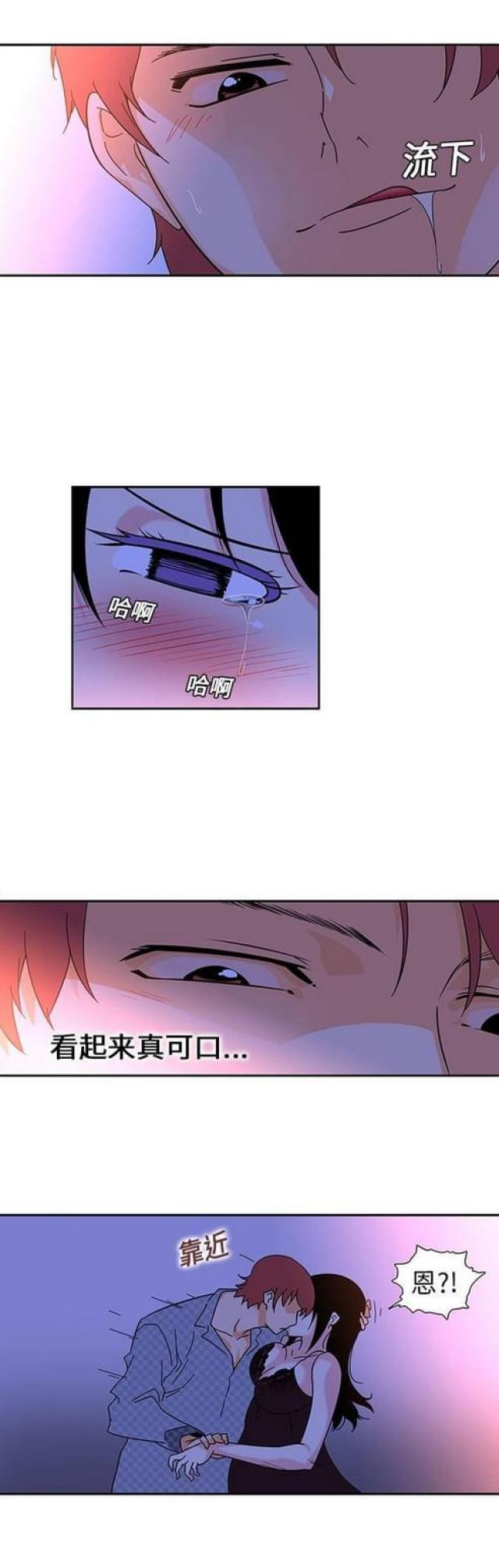 妇科圣手txt全集下载漫画,第18话1图
