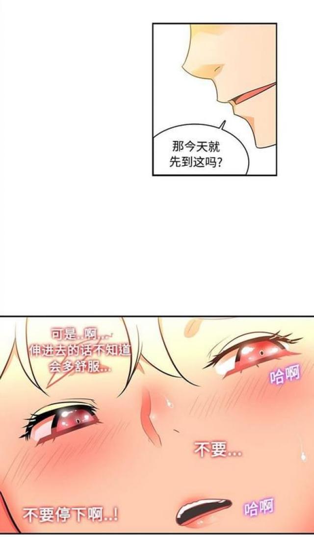 妇科圣手txt全集下载漫画,第27话2图