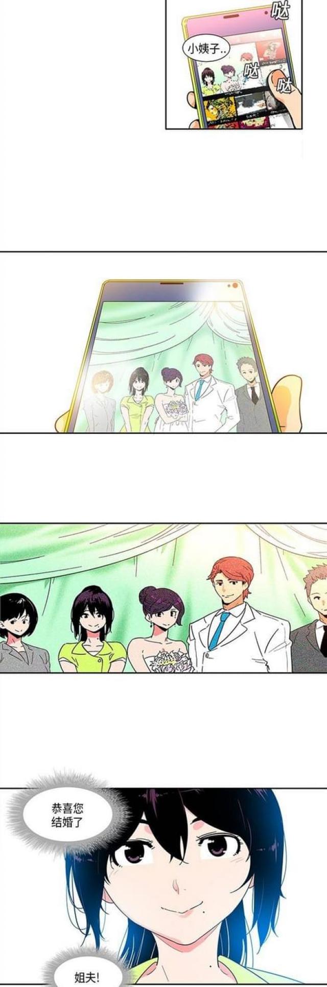 妇科圣手古代短剧漫画,第2话2图