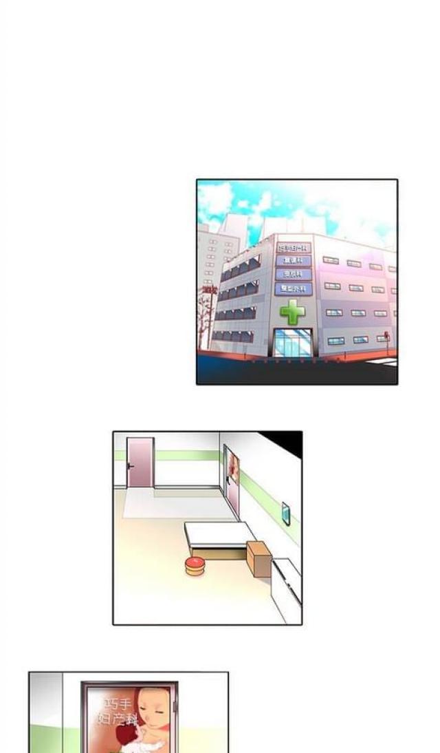 妇科圣手txt全集下载漫画,第27话1图