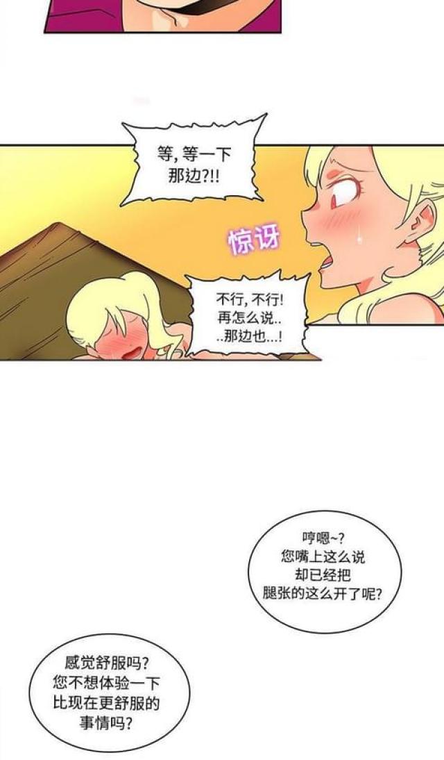 妇科圣手txt全集下载漫画,第27话1图