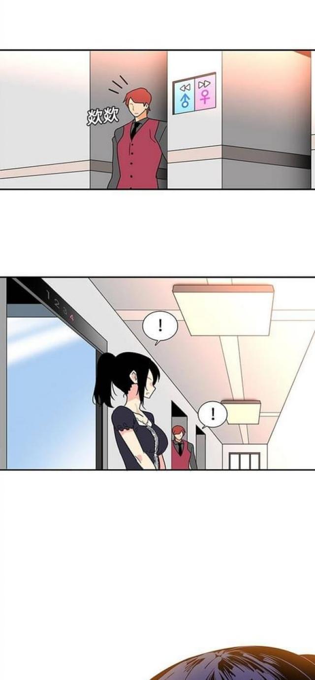 妇科圣手txt全集下载漫画,第23话2图
