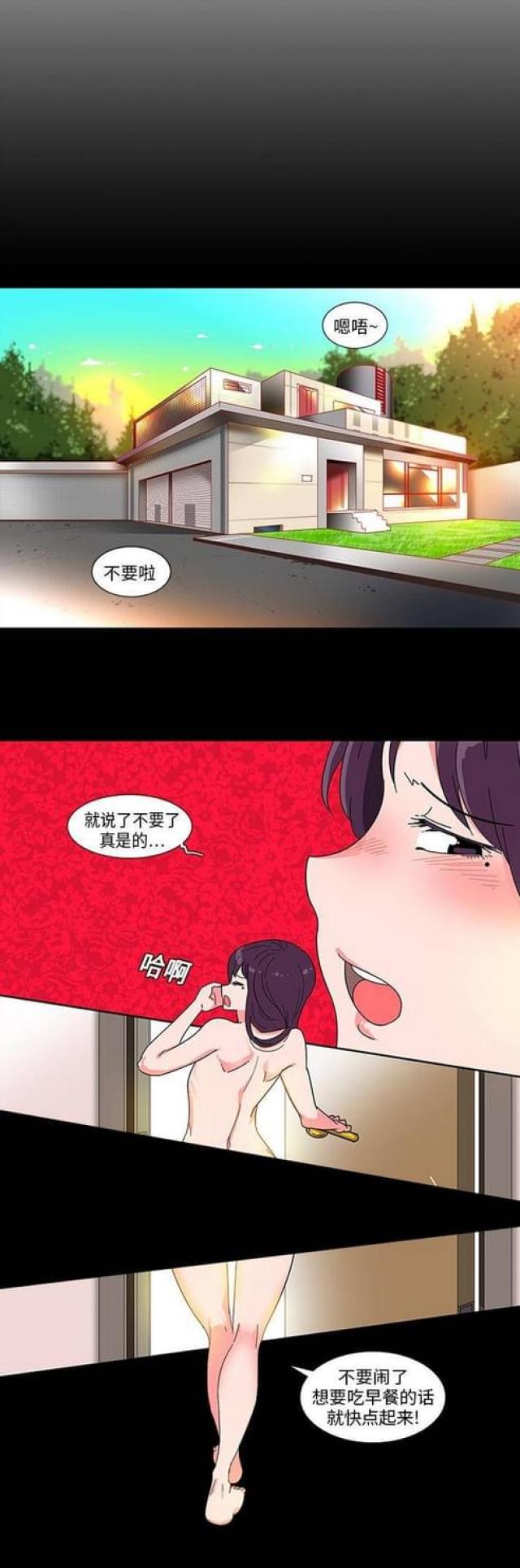 妇科圣手古代短剧漫画,第2话1图