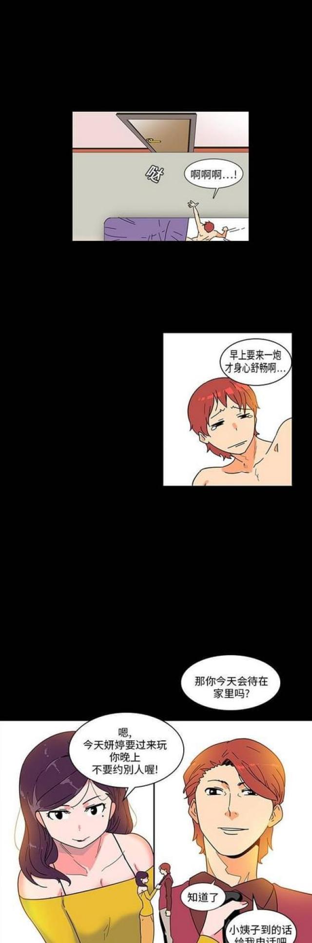 妇科圣手古代短剧漫画,第2话2图