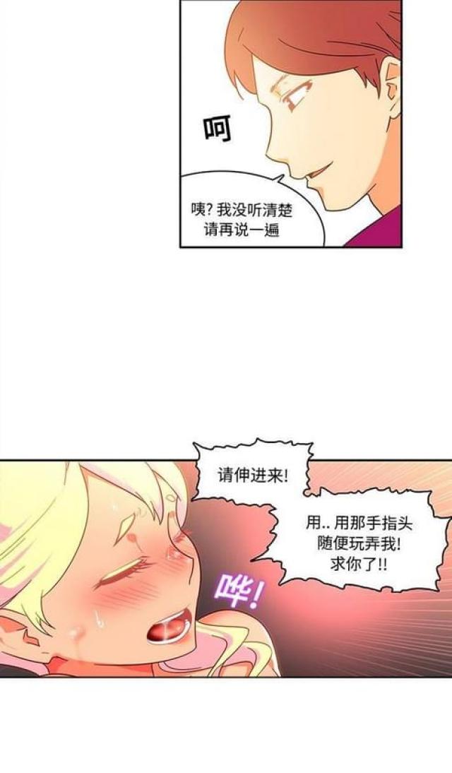 妇科圣手txt全集下载漫画,第27话2图