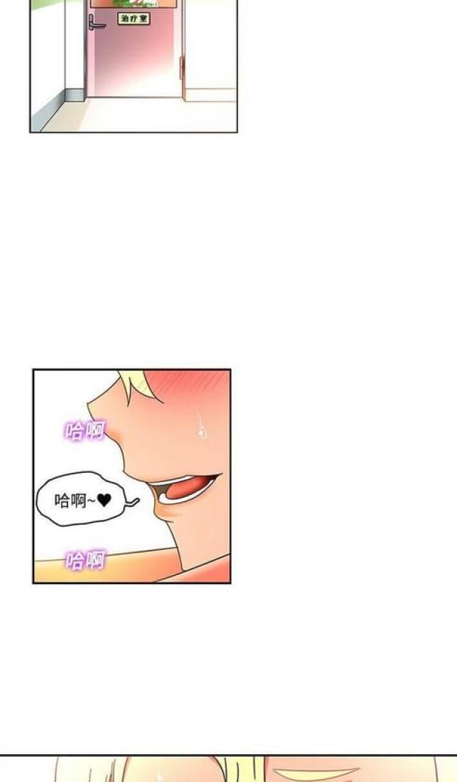 妇科圣手txt全集下载漫画,第27话2图