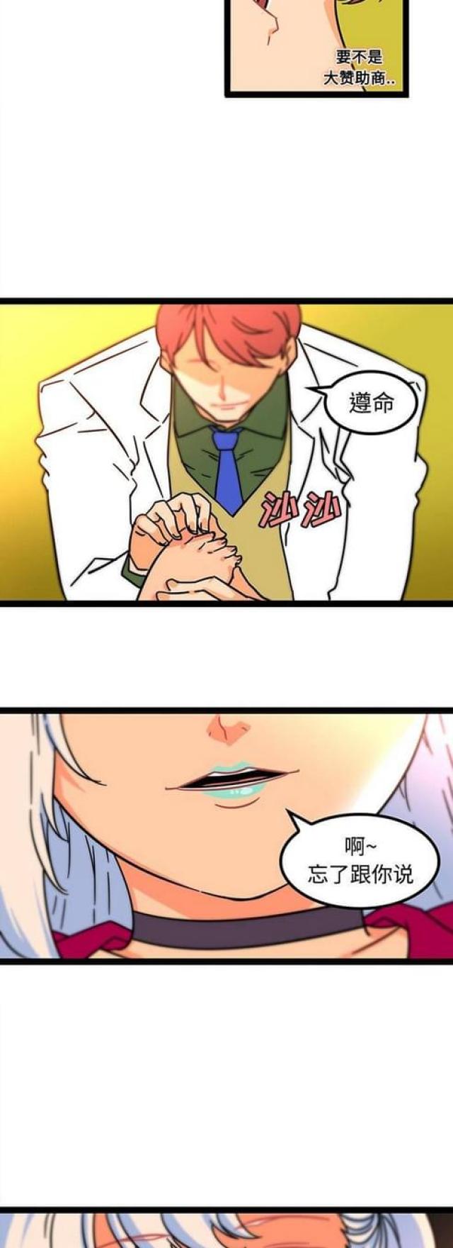 妇科圣手txt全集下载漫画,第45话1图