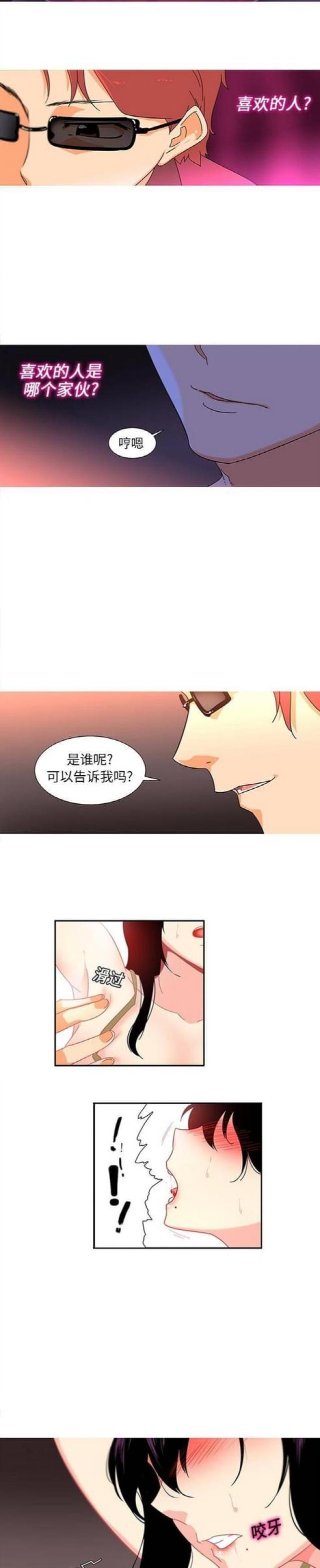 妇科圣手txt全集下载漫画,第17话2图