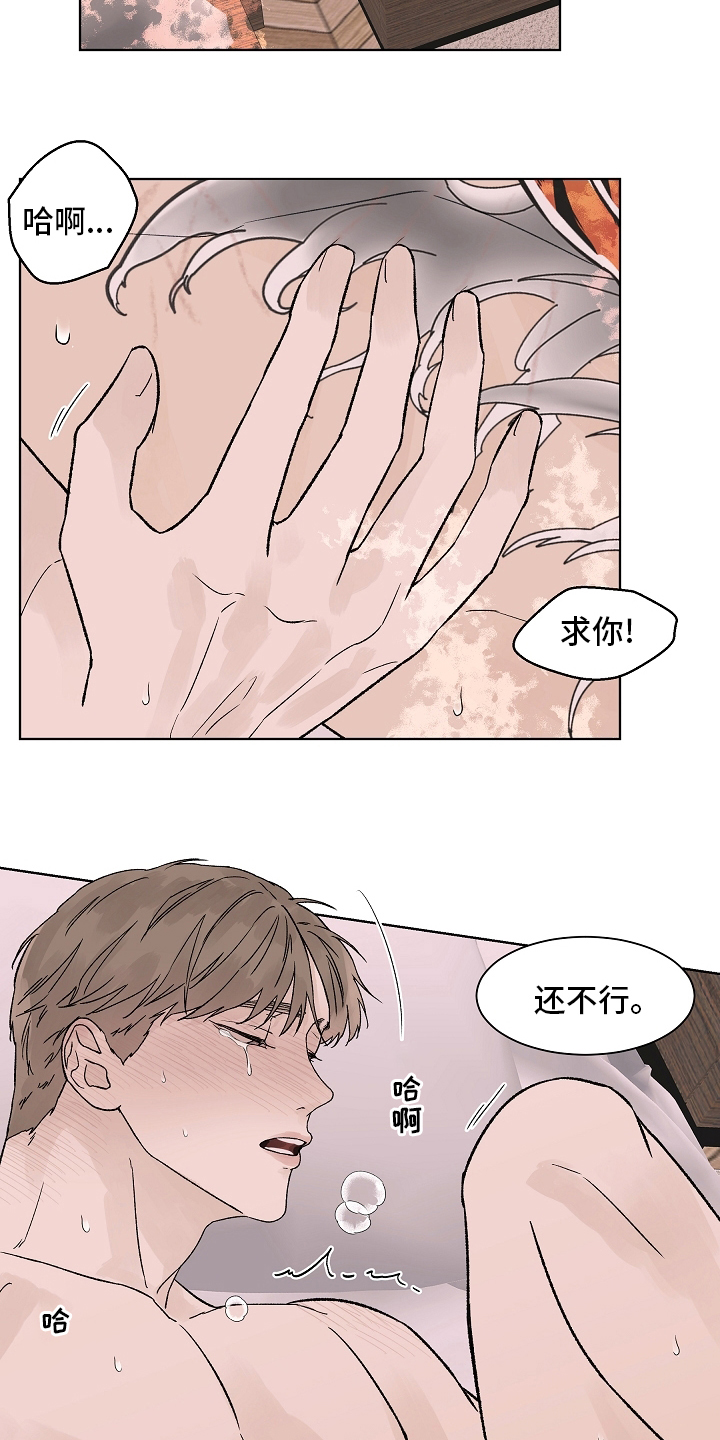 温度与水的变化漫画,第108章：【第二季】到底为什么1图