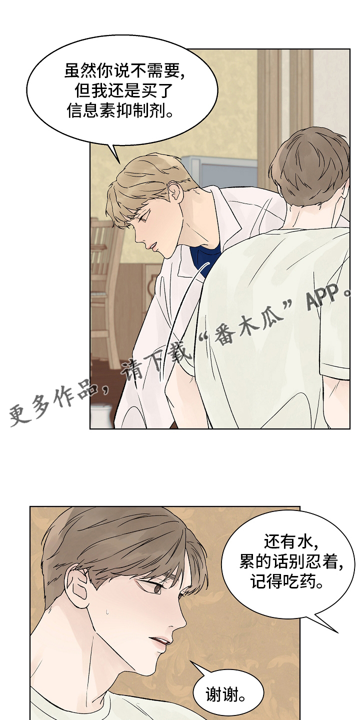 温度与爱情韩漫漫画,第104章：【第二季】坚持1图