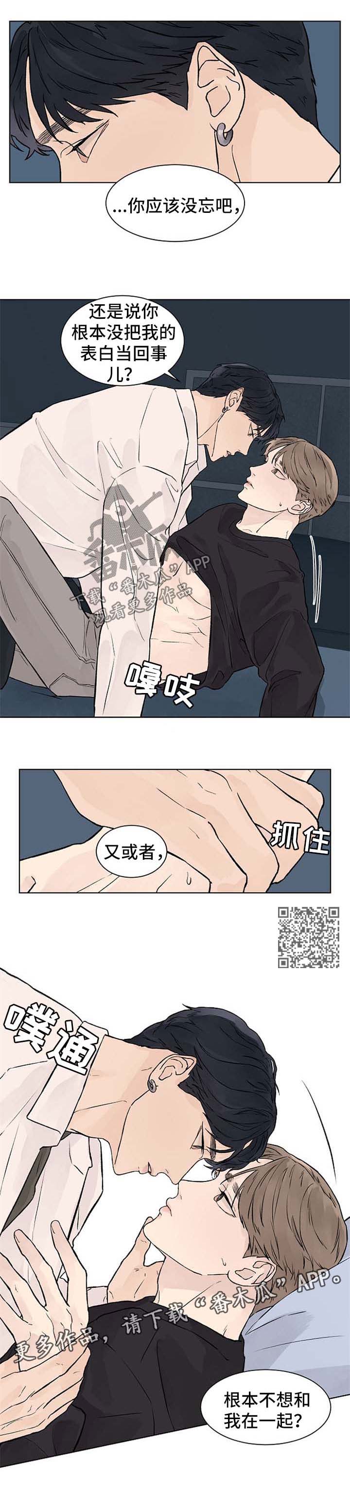 温度与爱韩漫别名漫画,第47章：回不了头2图