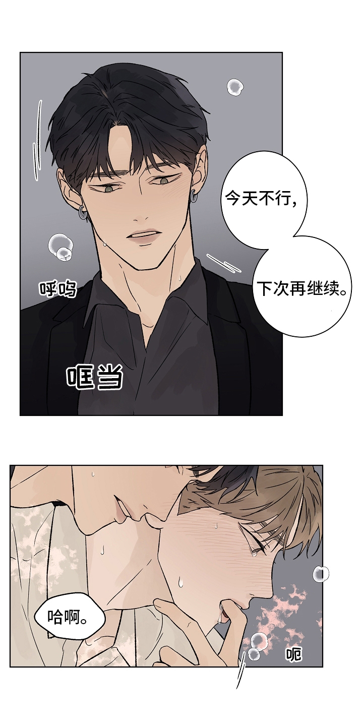 温度与内能的关系漫画,第94章：【第二季】多得是机会2图