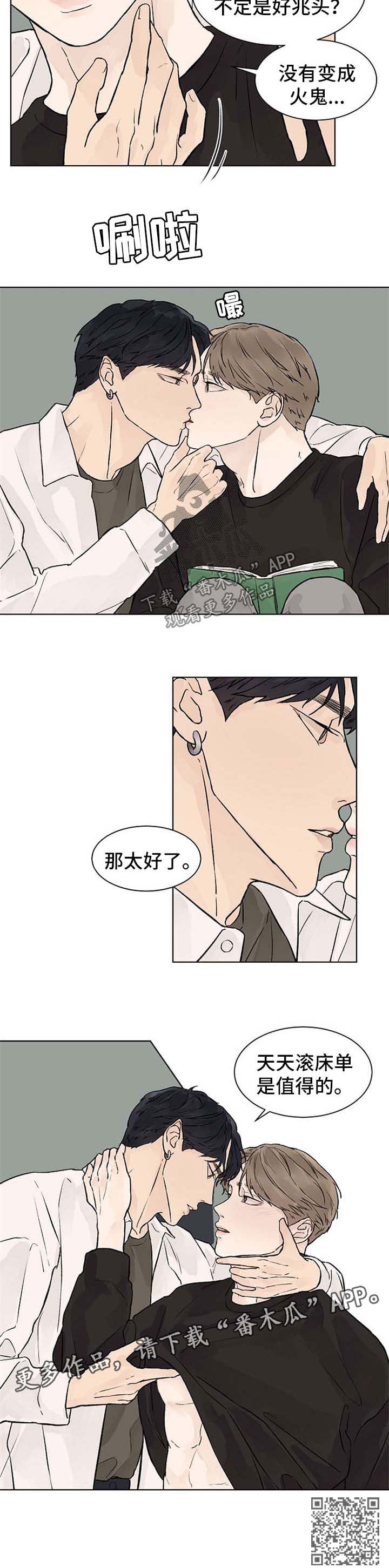 温度与物态变化漫画,第46章：值得1图