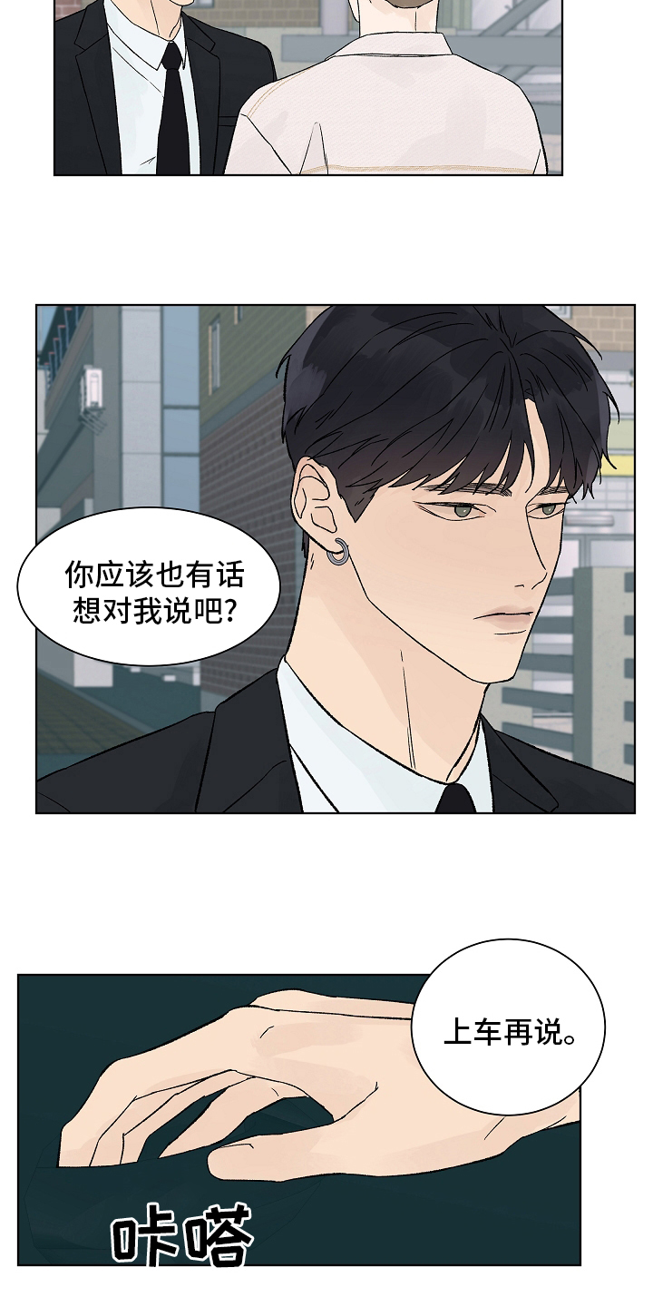 温度与物态变化思维导图漫画,第106章：【第二季】牵扯1图