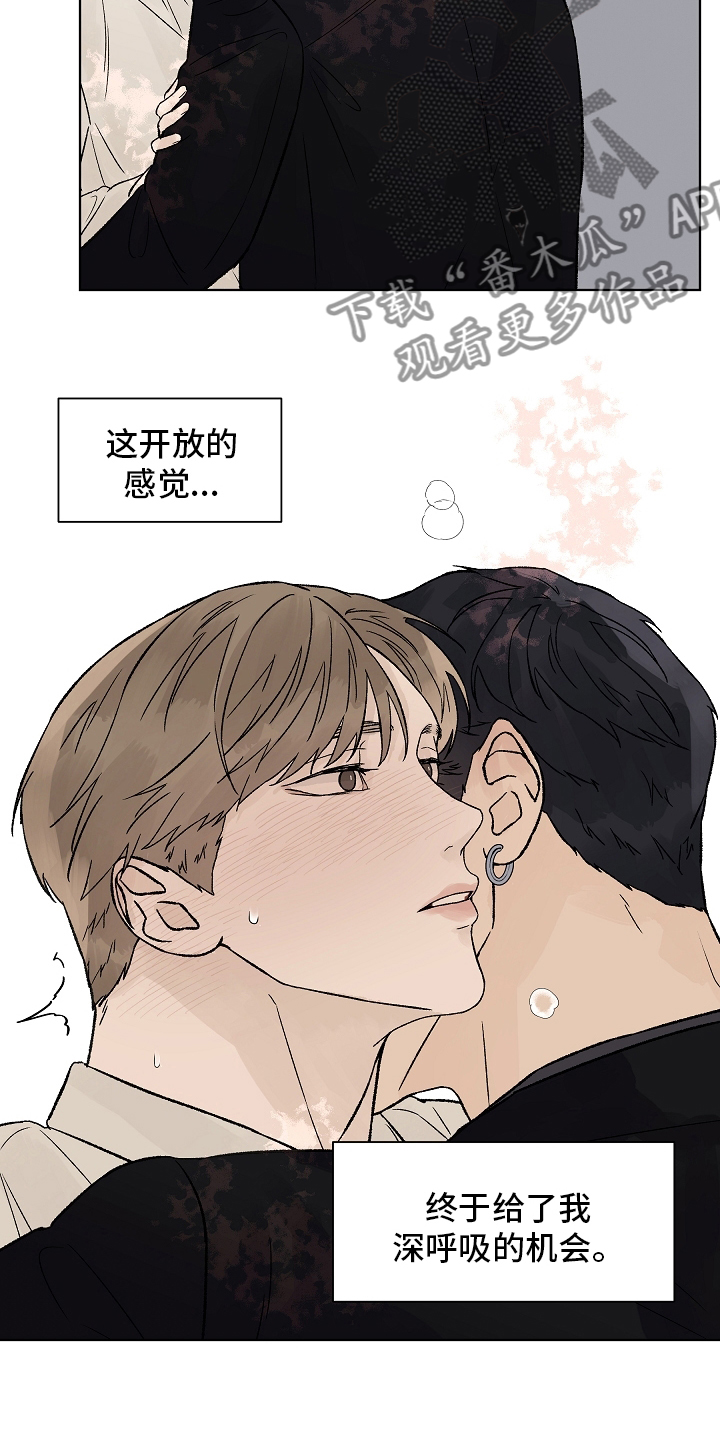 温度与爱漫画,第94章：【第二季】多得是机会1图