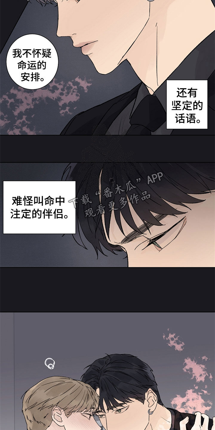 温度与水的变化漫画,第114章：【第二季】掌控2图