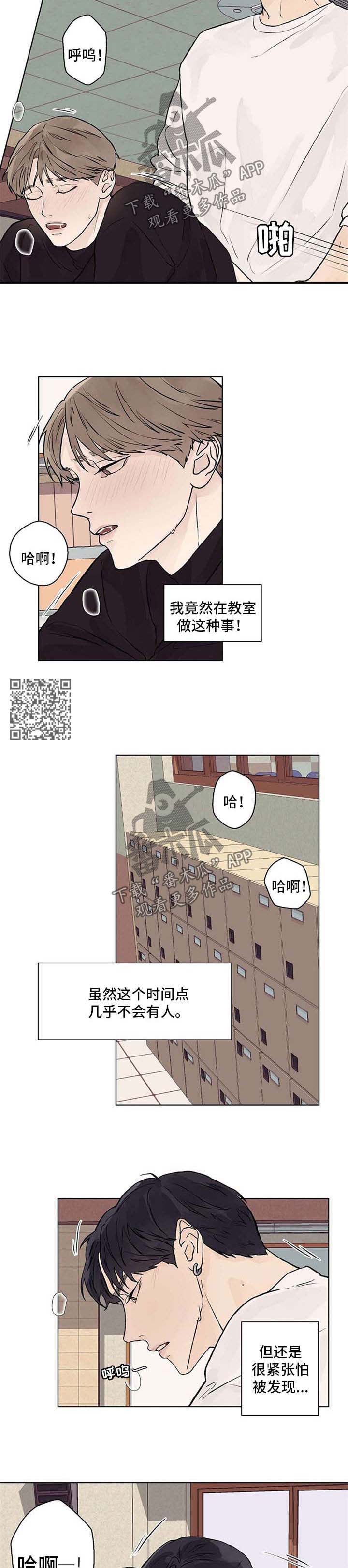 温度与ph值的对照表漫画,第42章：怀疑2图