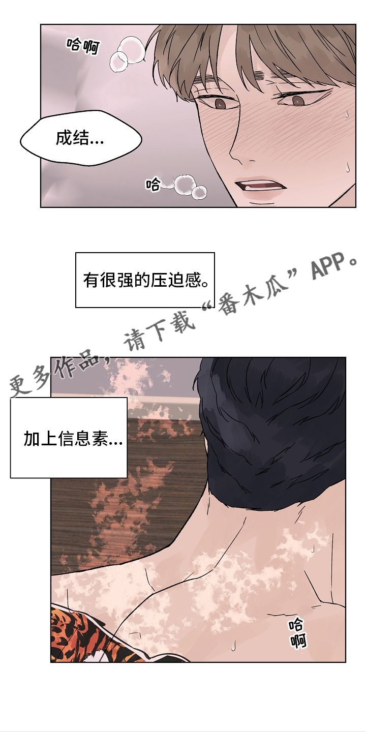 温度与爱漫画,第108章：【第二季】到底为什么1图