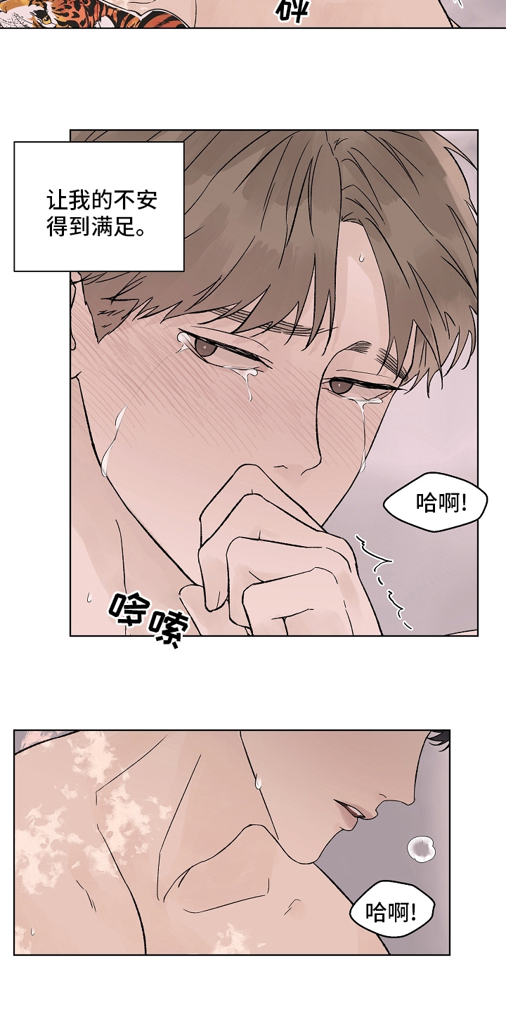 温度与爱心漫画,第108章：【第二季】到底为什么1图