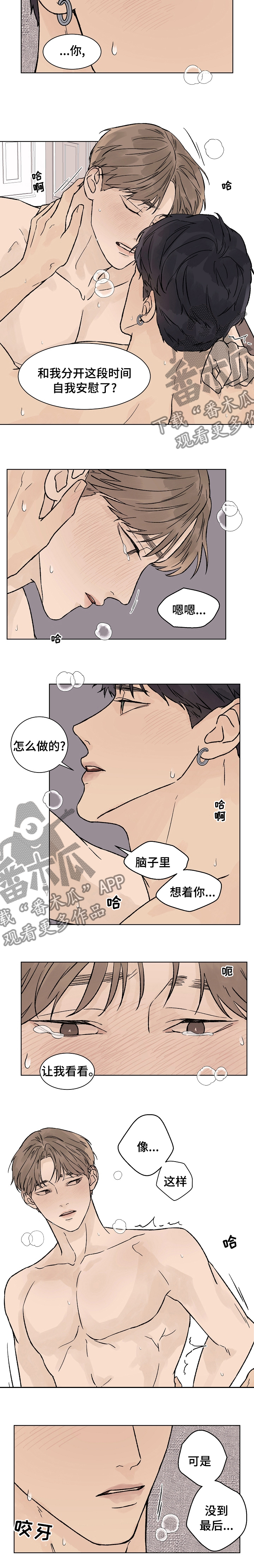 温度与爱意漫画,第86章：没到最后2图