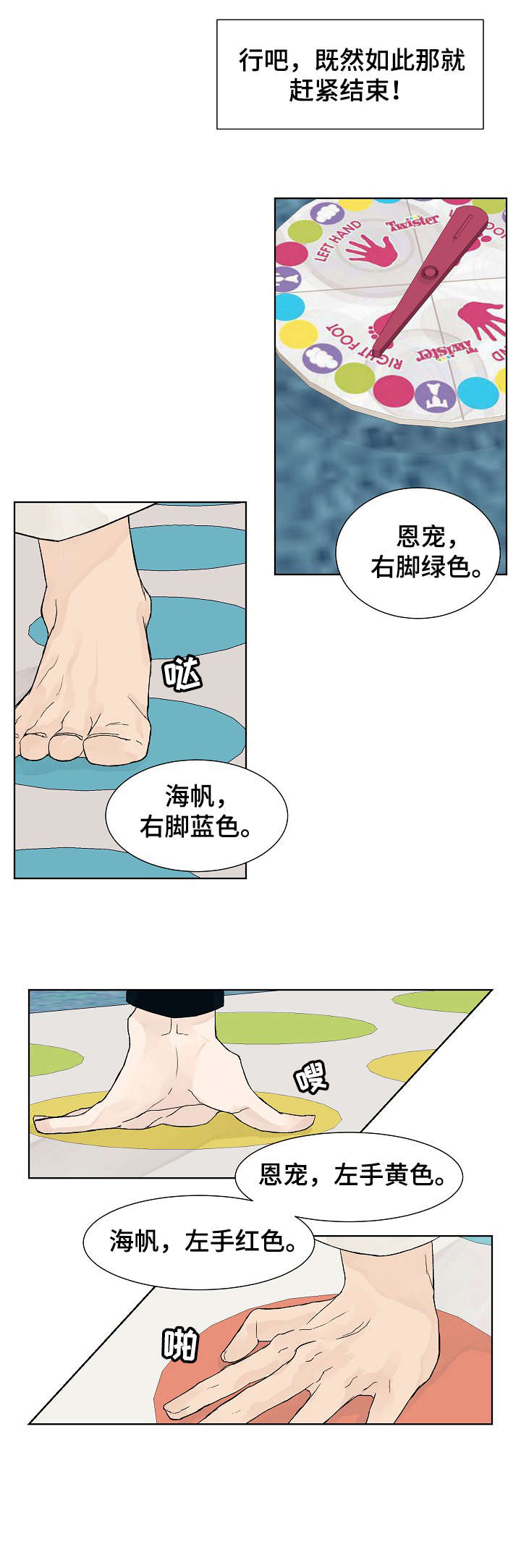 温度与湿度对照表关系图漫画,第7章：微妙1图