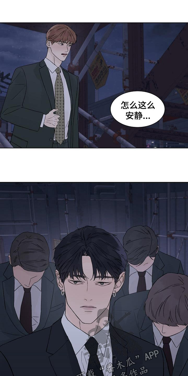 温度的爱情含义漫画,第111章：【第二季】摆平1图