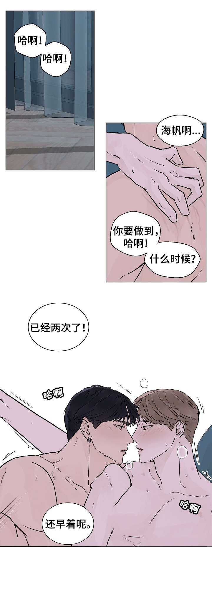 温度与生命息息相关漫画,第28章：不闻不问2图