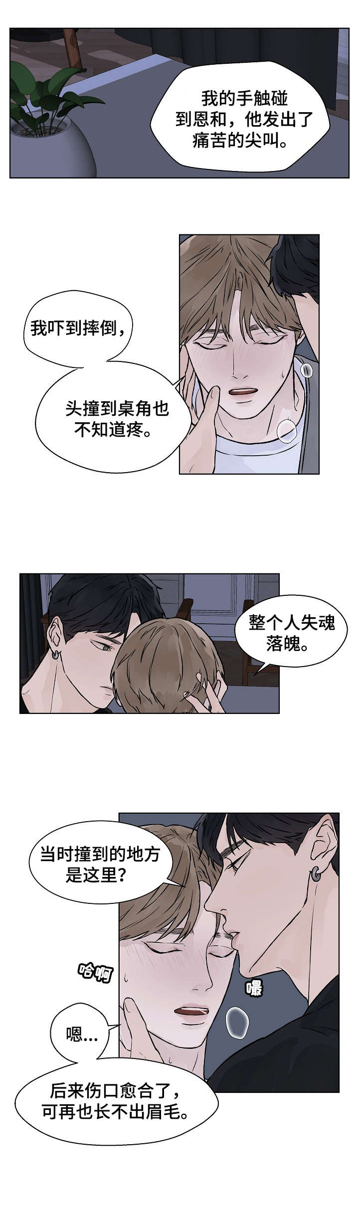 温度与体积的关系漫画,第33章：急2图